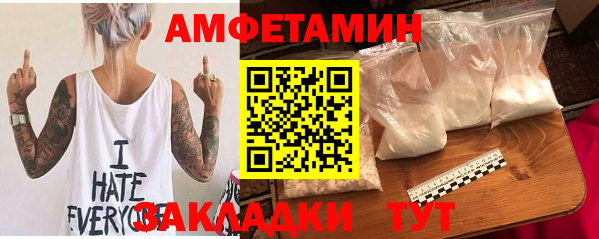 АМФ Розовый  АМФ  Пыть-Ях  Вход с VPN 