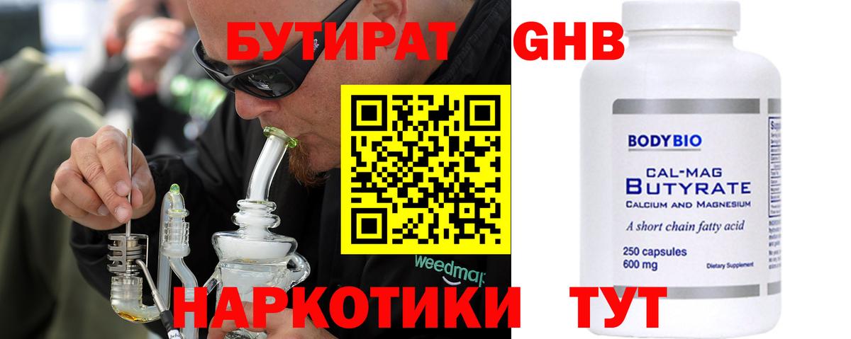 Бутират  БУТИРАТ оксана  Вход с VPN  Пыть-Ях 