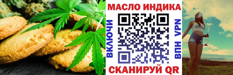 Печенье с ТГК конопля Пыть-Ях