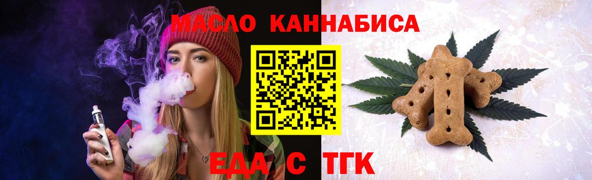 Пыть-Ях  Еда ТГК конопля  Вход с VPN 