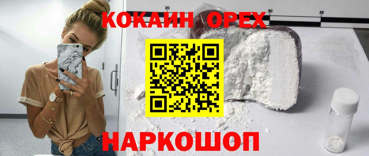Cocaine Колумбийский Пыть-Ях
