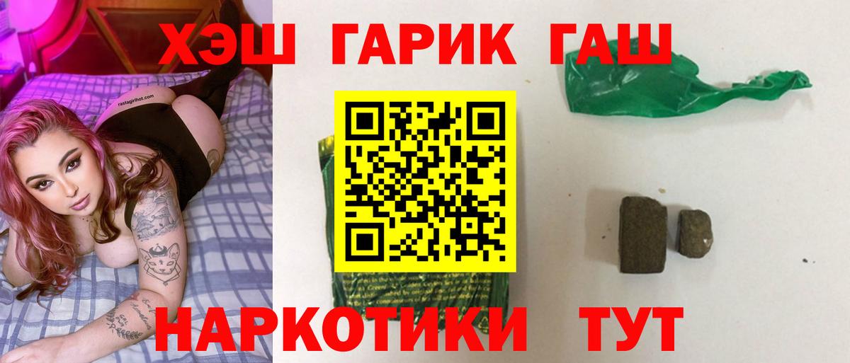 Пыть-Ях  ГАШИШ убойный  ГАШ Изолятор  Вход с VPN 