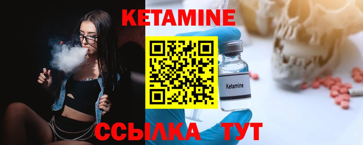 Кетамин ketamine  КЕТАМИН ketamine  Пыть-Ях  Вход с VPN 