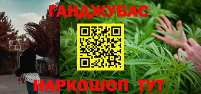 каннабис Мариинск