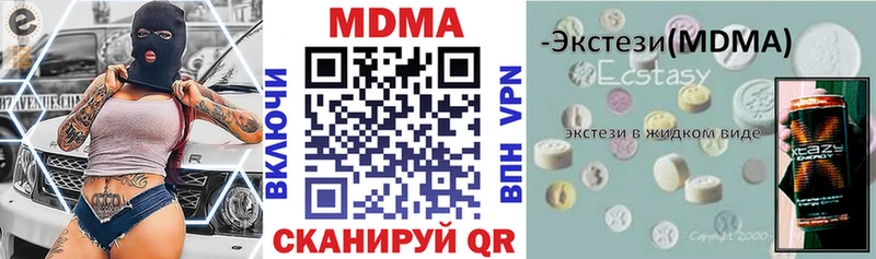 МДМА кристаллы Пыть-Ях