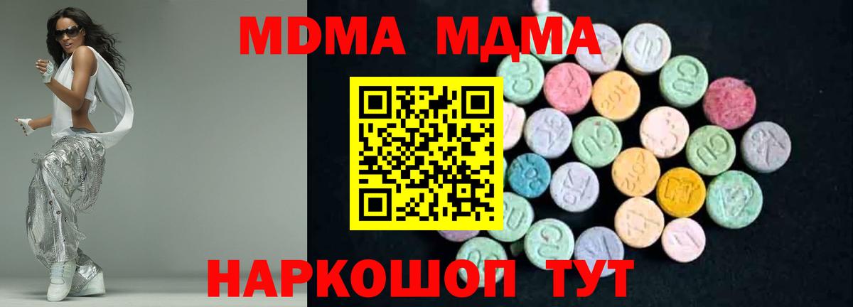 Пыть-Ях  MDMA молли  МДМА  Вход с VPN 
