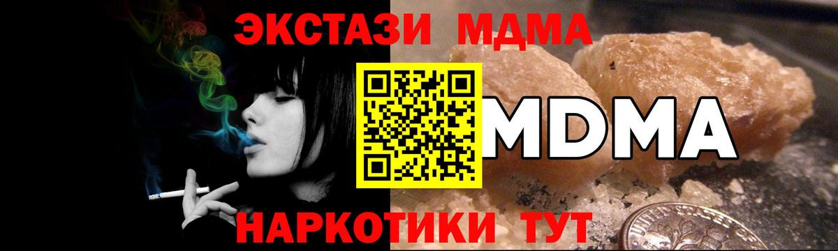 МДМА кристаллы Пыть-Ях