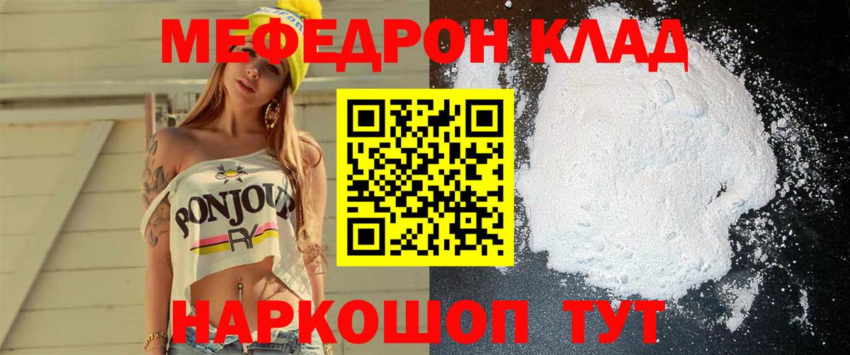 Пыть-Ях  Меф  Вход с VPN  Мефедрон мука  Меф VHQ 