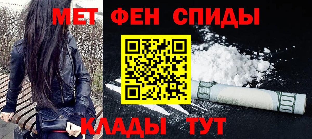 Первитин  Вход с VPN  Пыть-Ях  Первитин кристалл  Первитин кристалл 