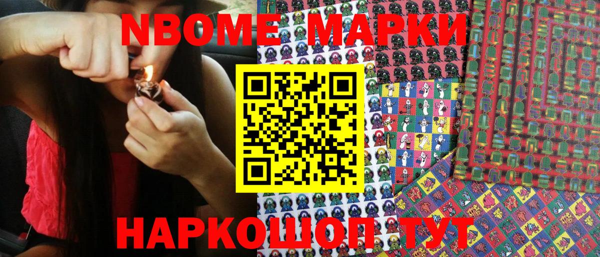 Марки 25I-NBOMe 1,5мг  Марки 25I-NBOMe 1,5мг  Вход с VPN  Марки N-bome  Пыть-Ях 