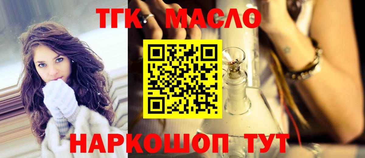 ТГК жижа  МЕГА маркетплейс  Пыть-Ях  Вход с VPN 