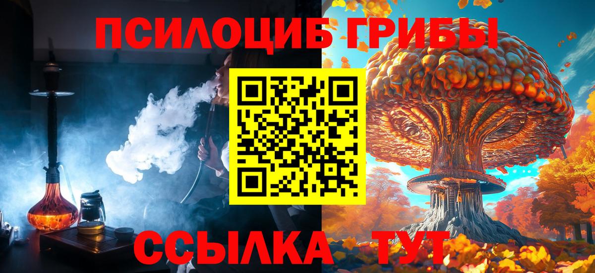 Галлюциногенные грибы Magic Shrooms Пыть-Ях